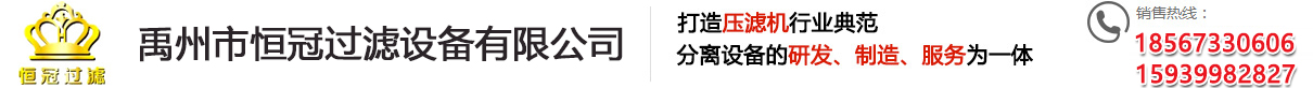 肥城恒豐塑業(yè)有限公司